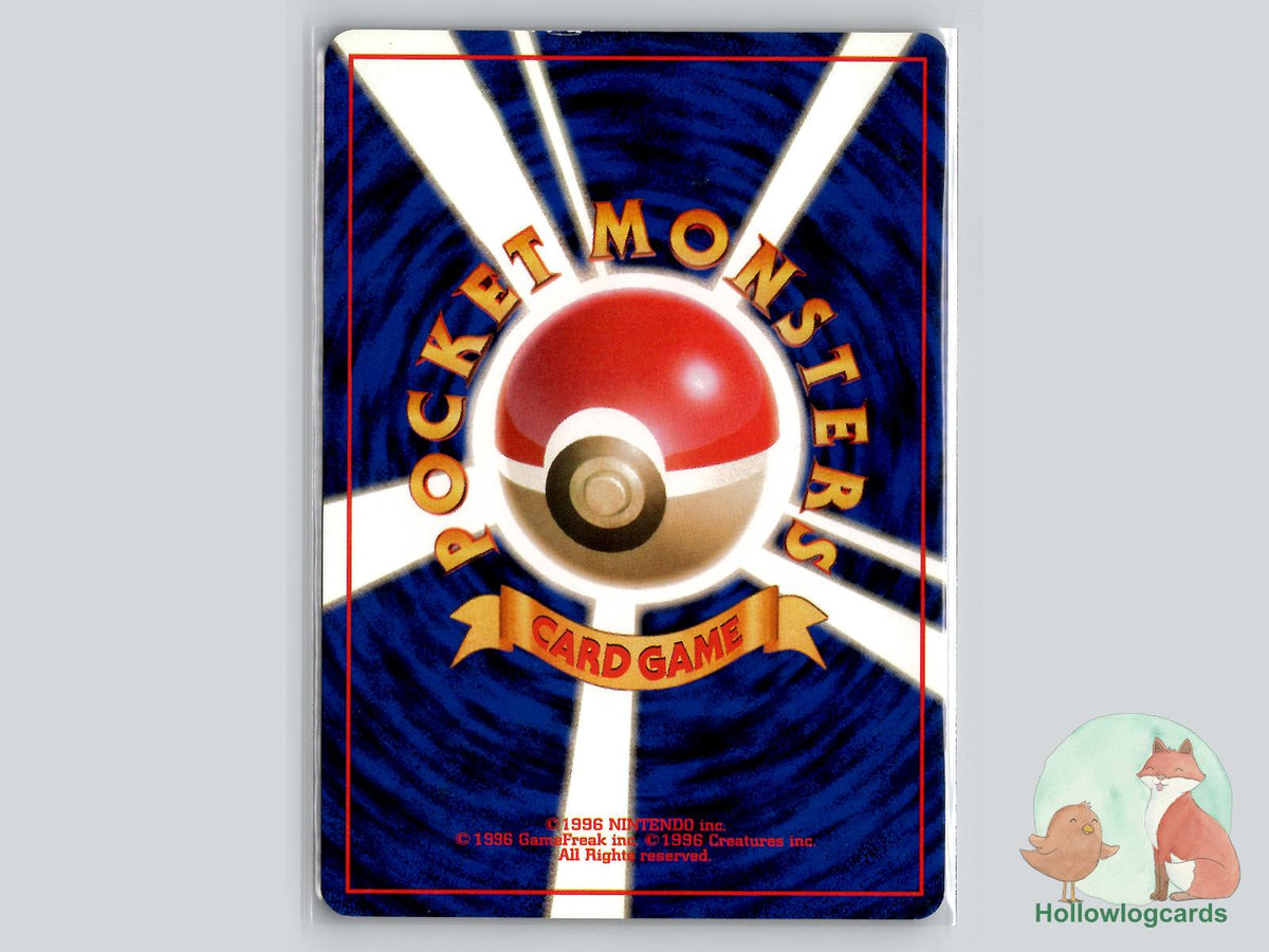 Gust Of Wind () - Base Set - Jap - Kinebuchi