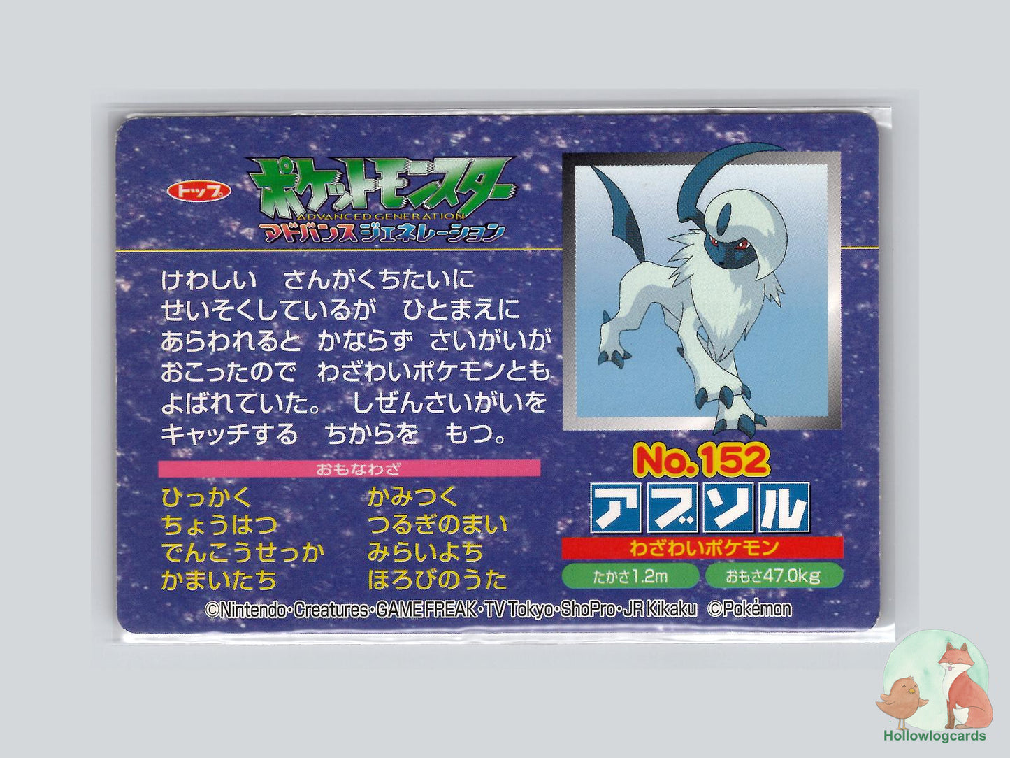 Absol VS Kirlia (No.152) Topsun VS Series - Jap