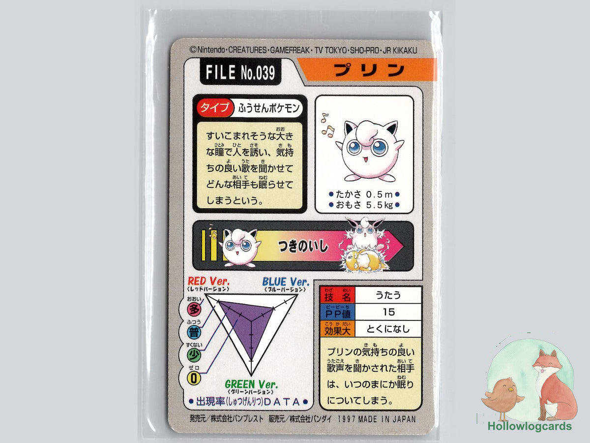 Jigglypuff (039) - Bandai Carddass Series 3-4 - 1997 - JAP