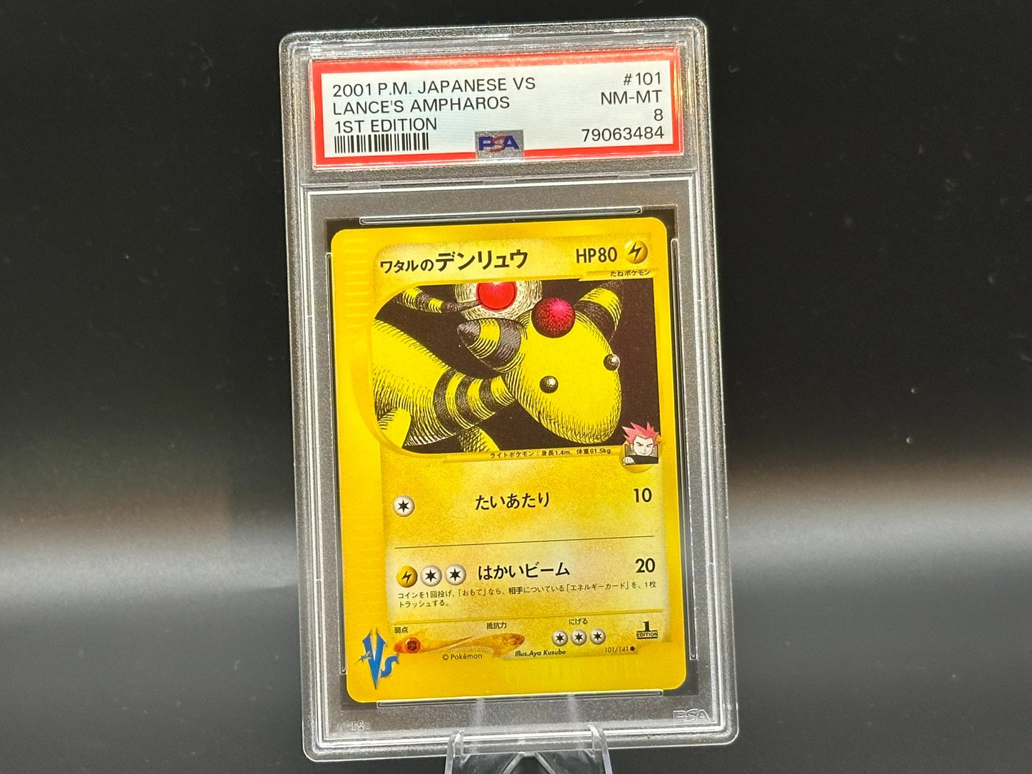 Image of Lances Ampharos Pokemon VS (VS) #101