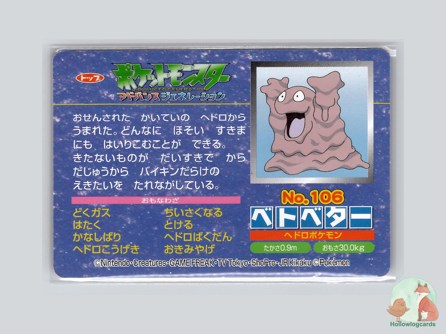 Grimer VS Kecleon (No.106) Topsun VS Series - Jap