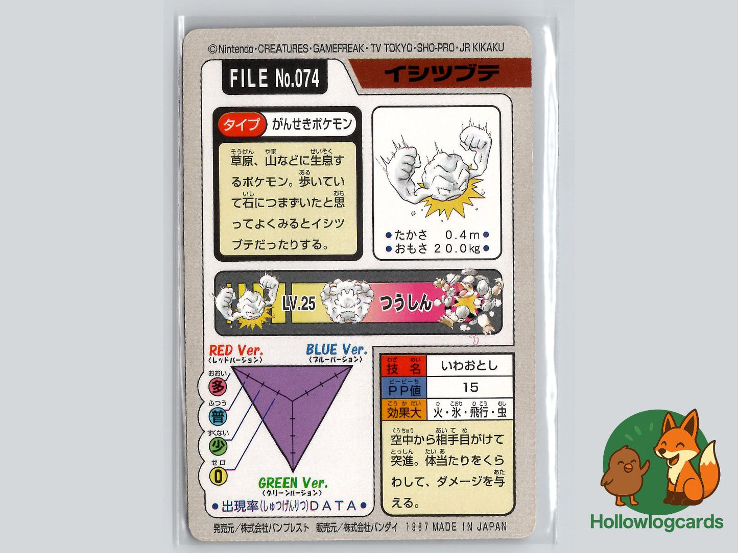 Geodude (NO. 074) - Bandai Carddass Series 3 - 4 - Jap