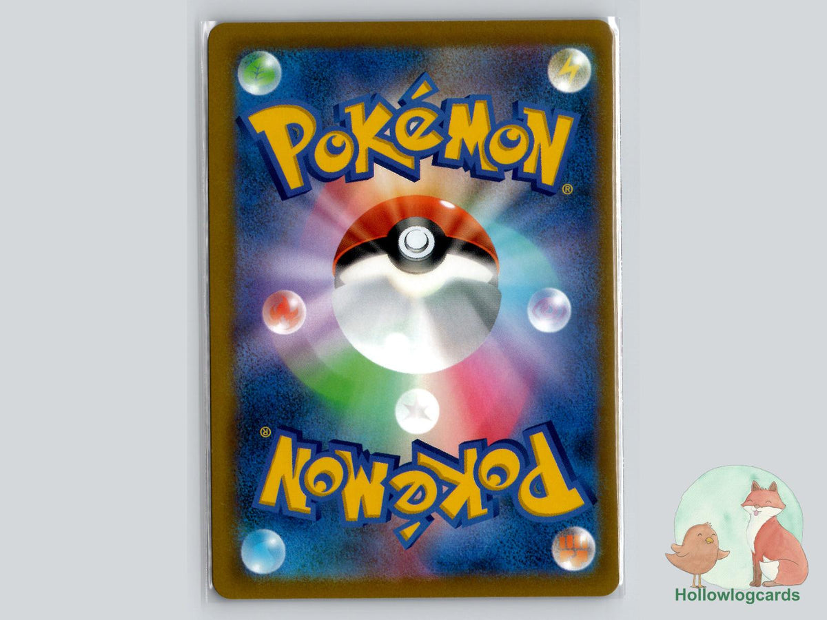 Mimikyu V (076/184) Holo - VMAX Climax - Jap - Yoshinob