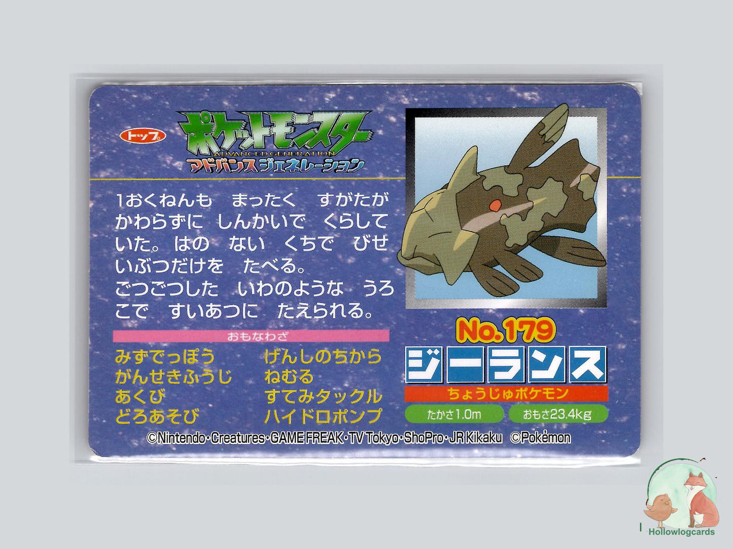 Relicanth VS Carvanha (No.179) Topsun VS Series - Jap