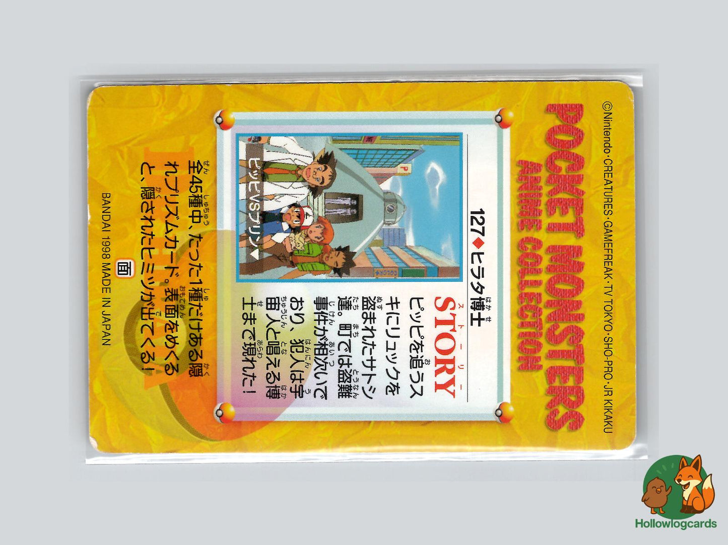Ash (NO. 127) - Bandai Carddass Series 4 - Jap - Sugimori