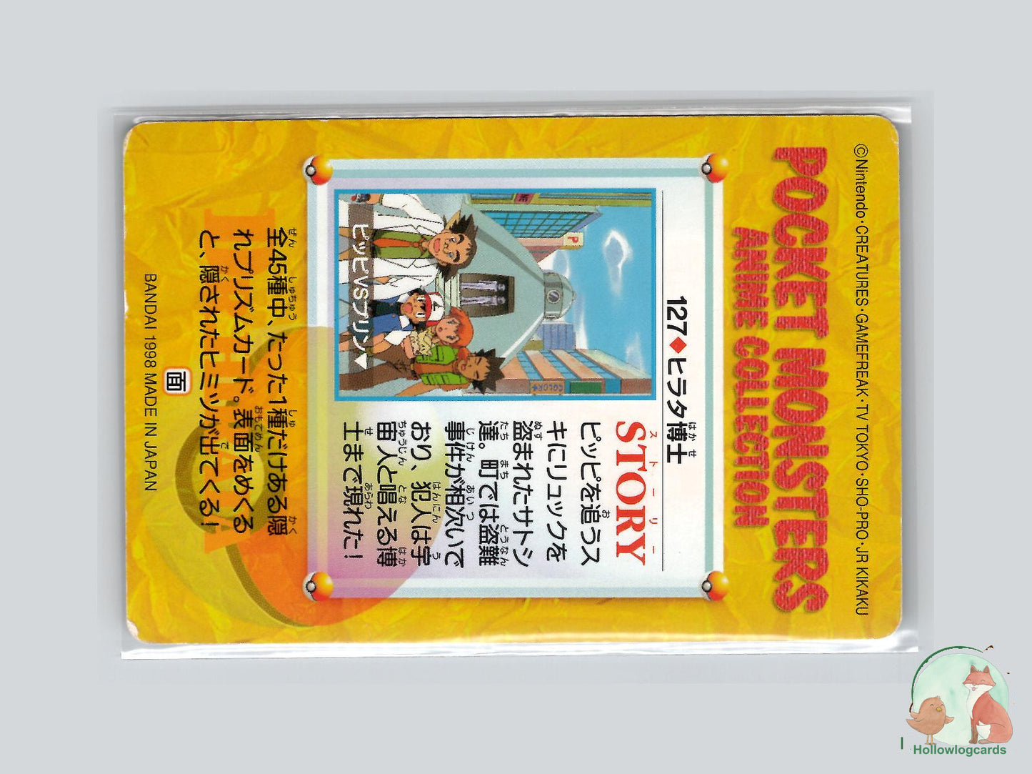 Ash (NO. 127) - Bandai Carddass Series 4 - Jap - Sugimori