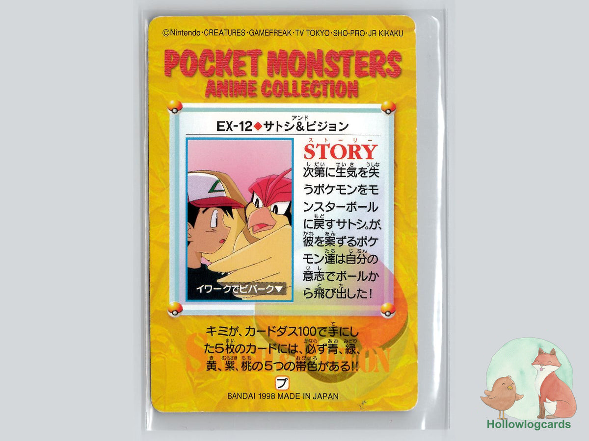 Ash Pidgeotto (EX12) - Bandai Carddass Series 4 - Sugimori - 1998 - JAP