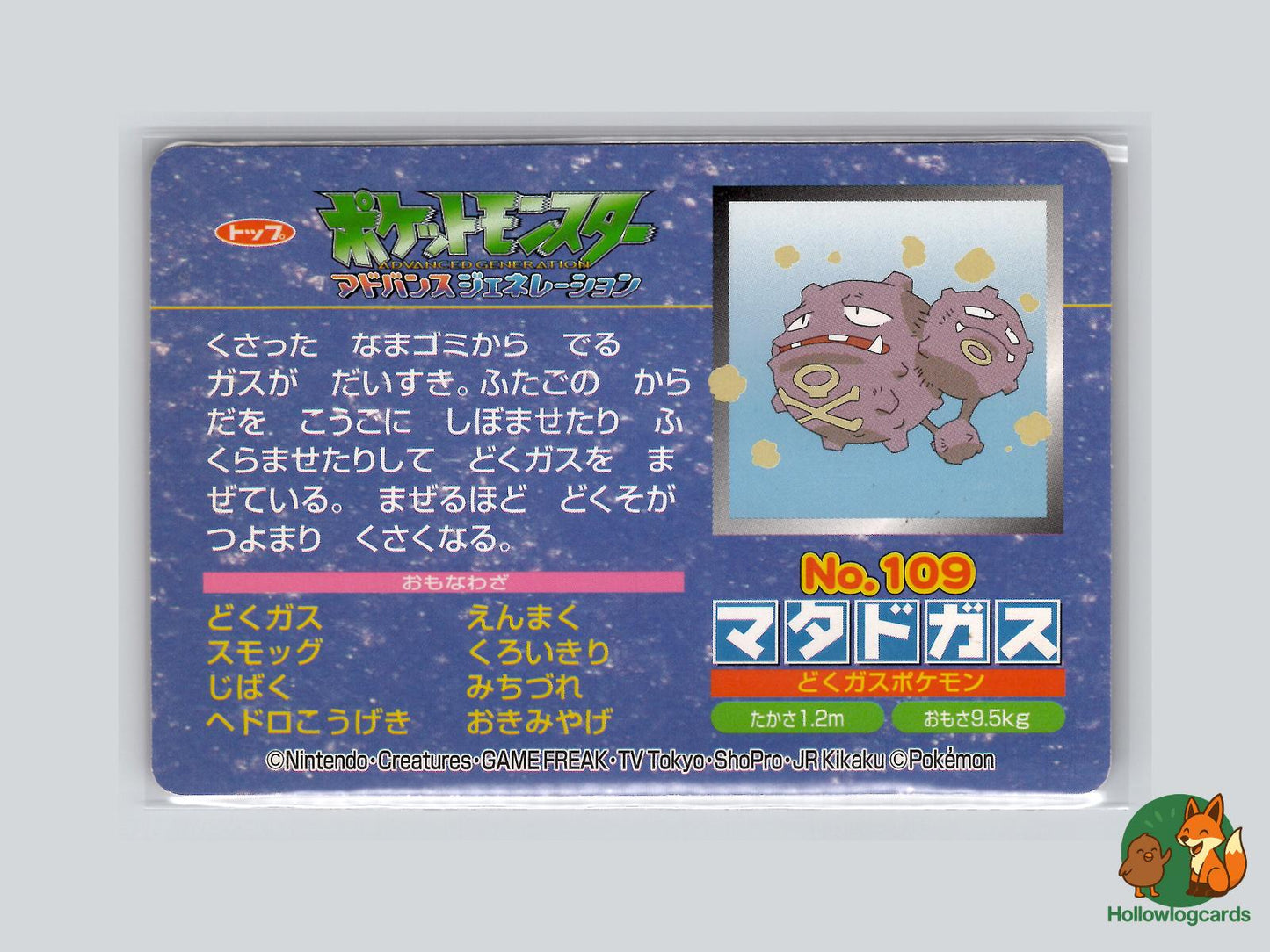 Weezing VS Beautifly (No.109) Topsun VS Series - Jap