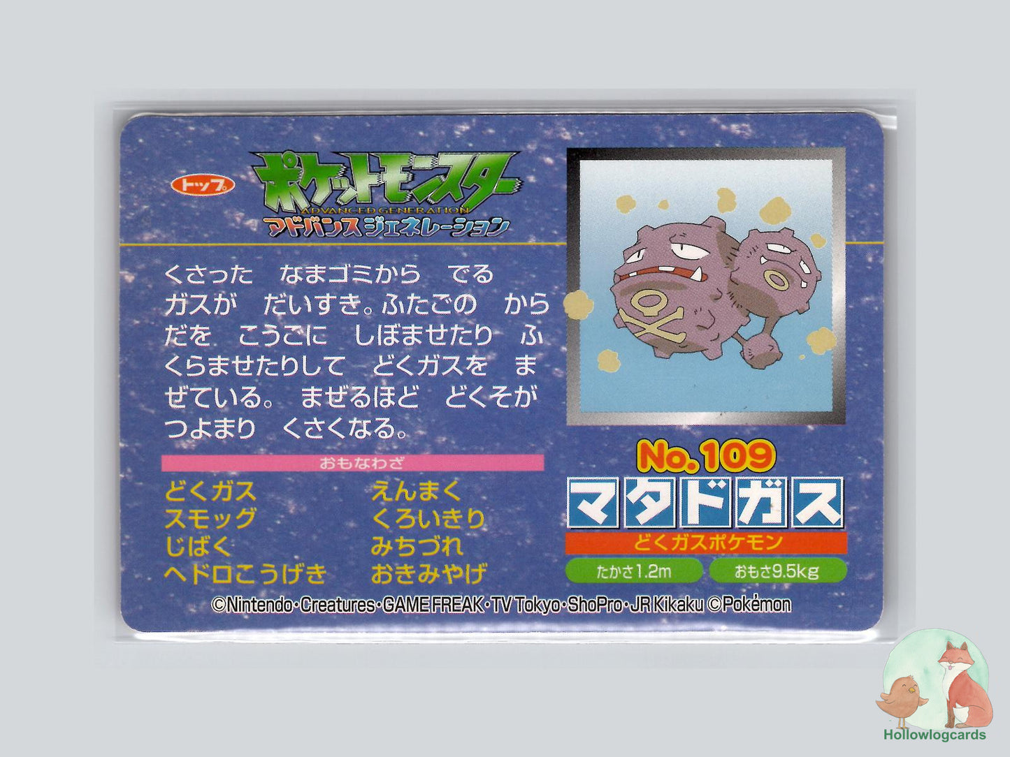 Weezing VS Beautifly (No.109) Topsun VS Series - Jap