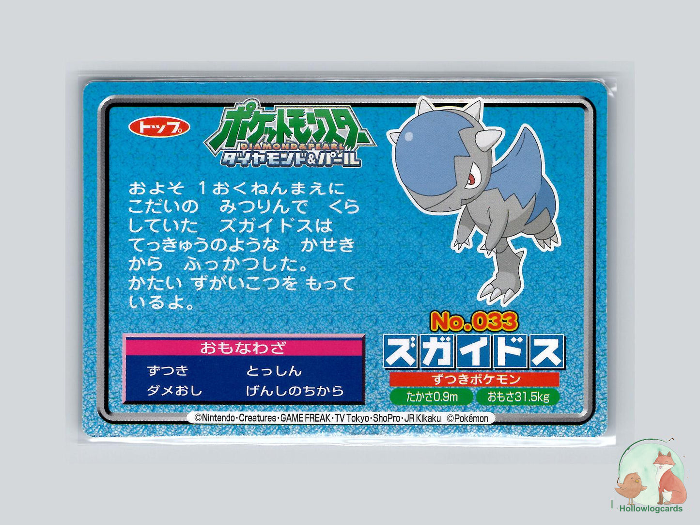Cranidos VS Chimchar (No.033) Topsun VS Series - Jap