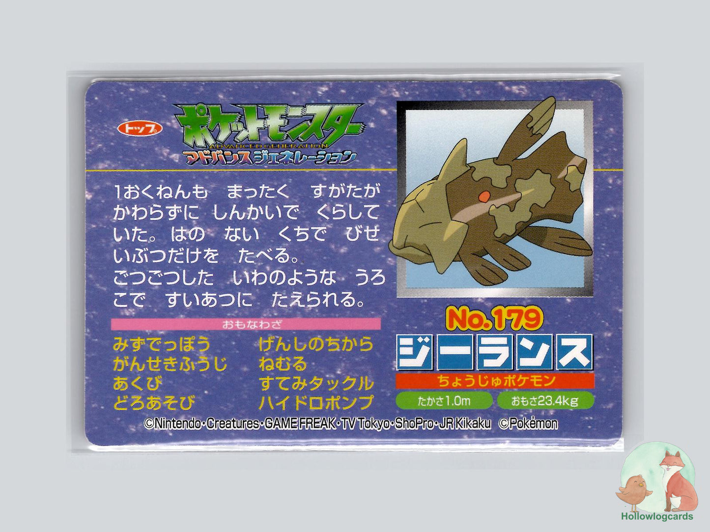 Relicanth VS Carvanha (No.179) Topsun VS Series - Jap