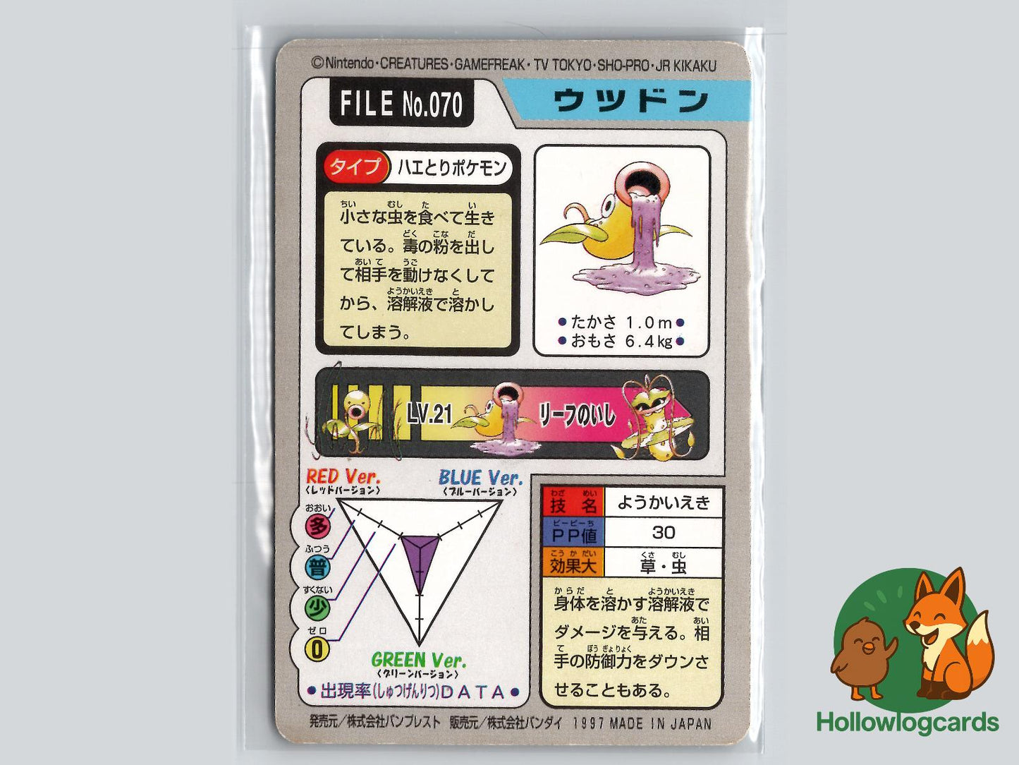 Weepinbell (NO. 070) - Bandai Carddass Series 3 - 4 - Jap