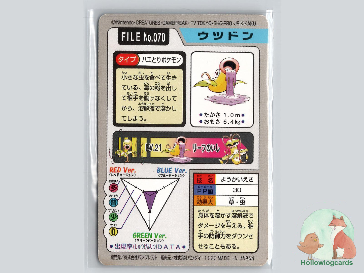 Weepinbell (NO. 070) - Bandai Carddass Series 3 - 4 - Jap