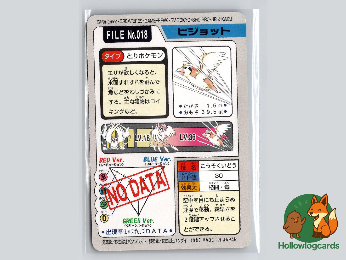 Pidgeot (NO. 018) - Bandai Carddass Series 3 - 4 - Jap - Sugimori