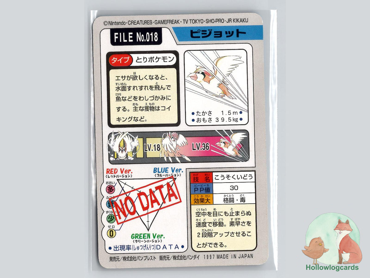 Pidgeot (018) - Bandai Carddass Series 3-4 - Sugimori - 1997 - JAP