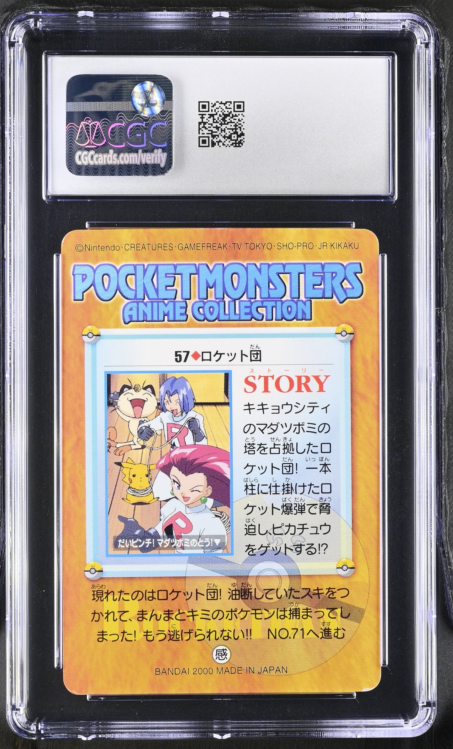 Graded Team Rocket (57) Gold & Silver Anime Series CGC 8.5