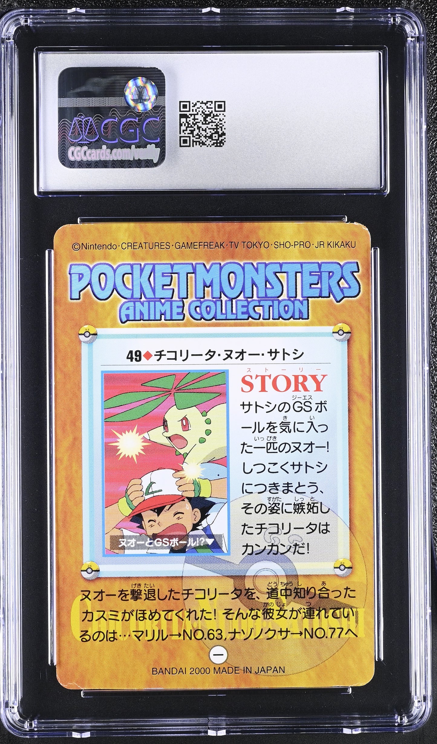 Graded Chikorita, Quagsire, And Ash (49) Gold & Silver Anime Series - CGC 7.5