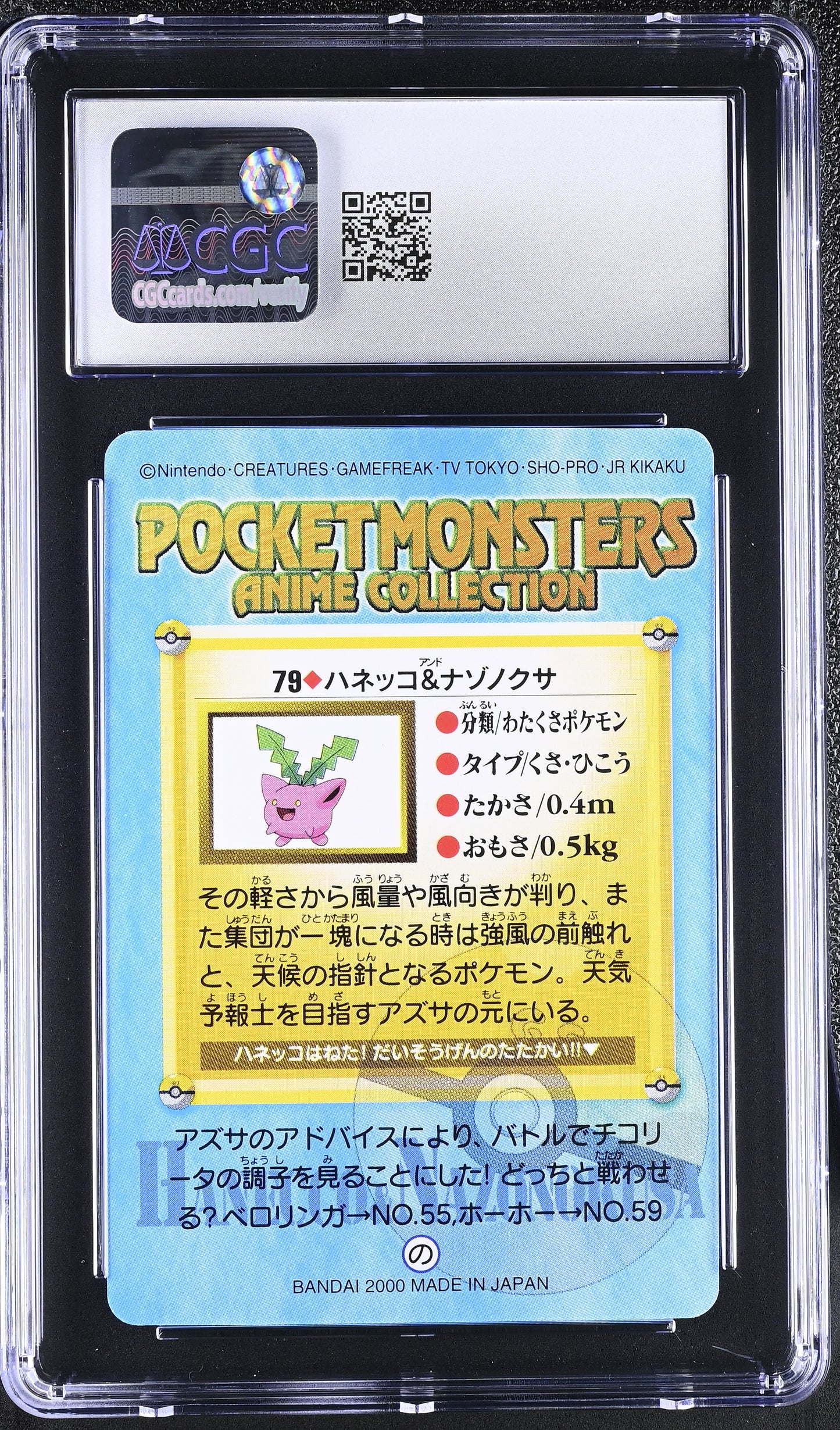 Graded Hoppip And Oddish (79) Gold & Silver Anime Series - CGC 9