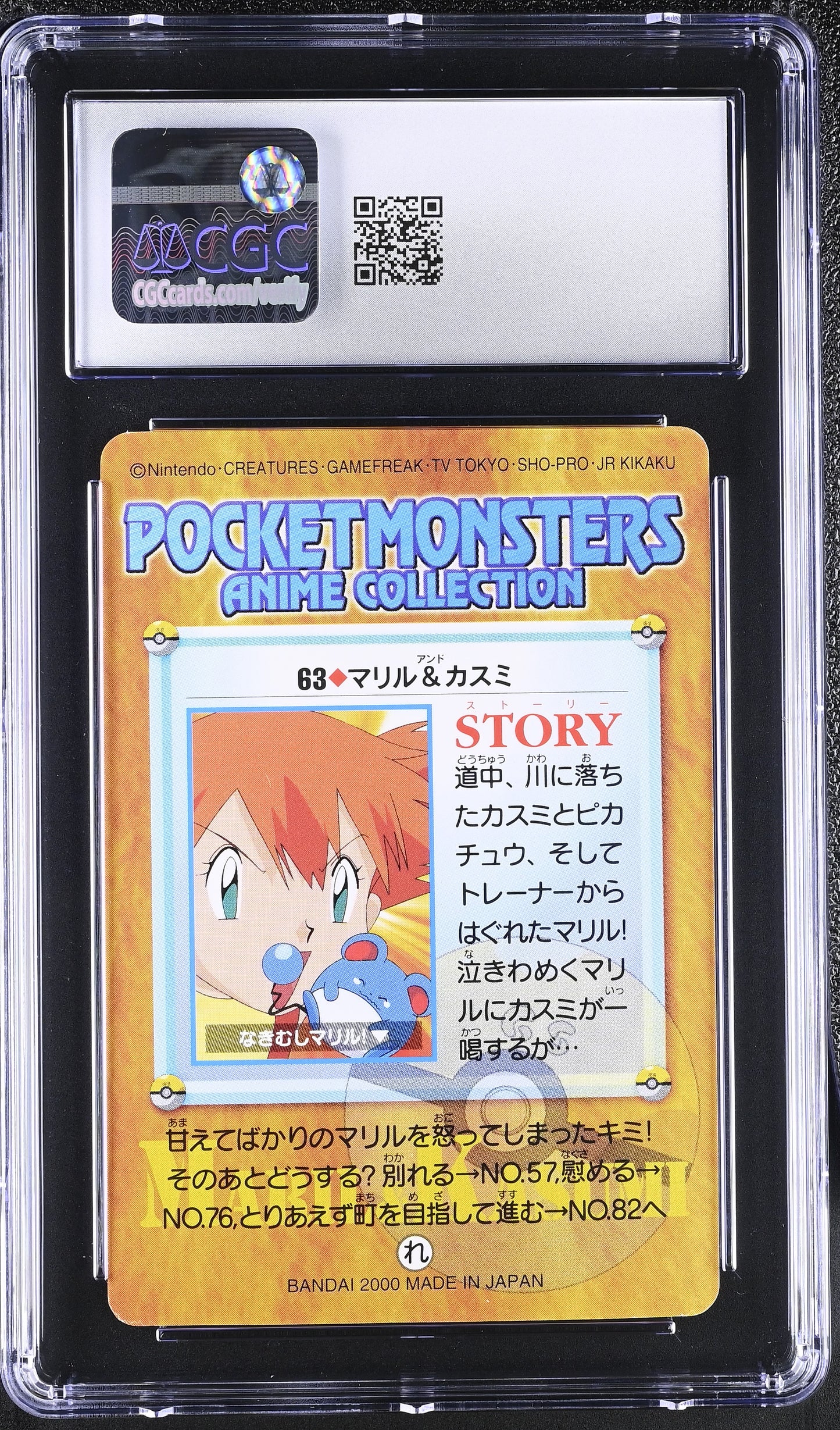 Graded Marill And Misty (63) Gold & Silver Anime Series - CGC 8.5