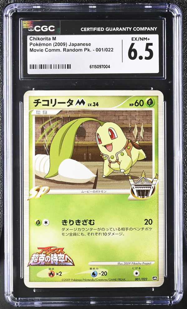 Graded Chikorita M (001/022) Movie Comm. Random Pk. - CGC 6.5 - Jap