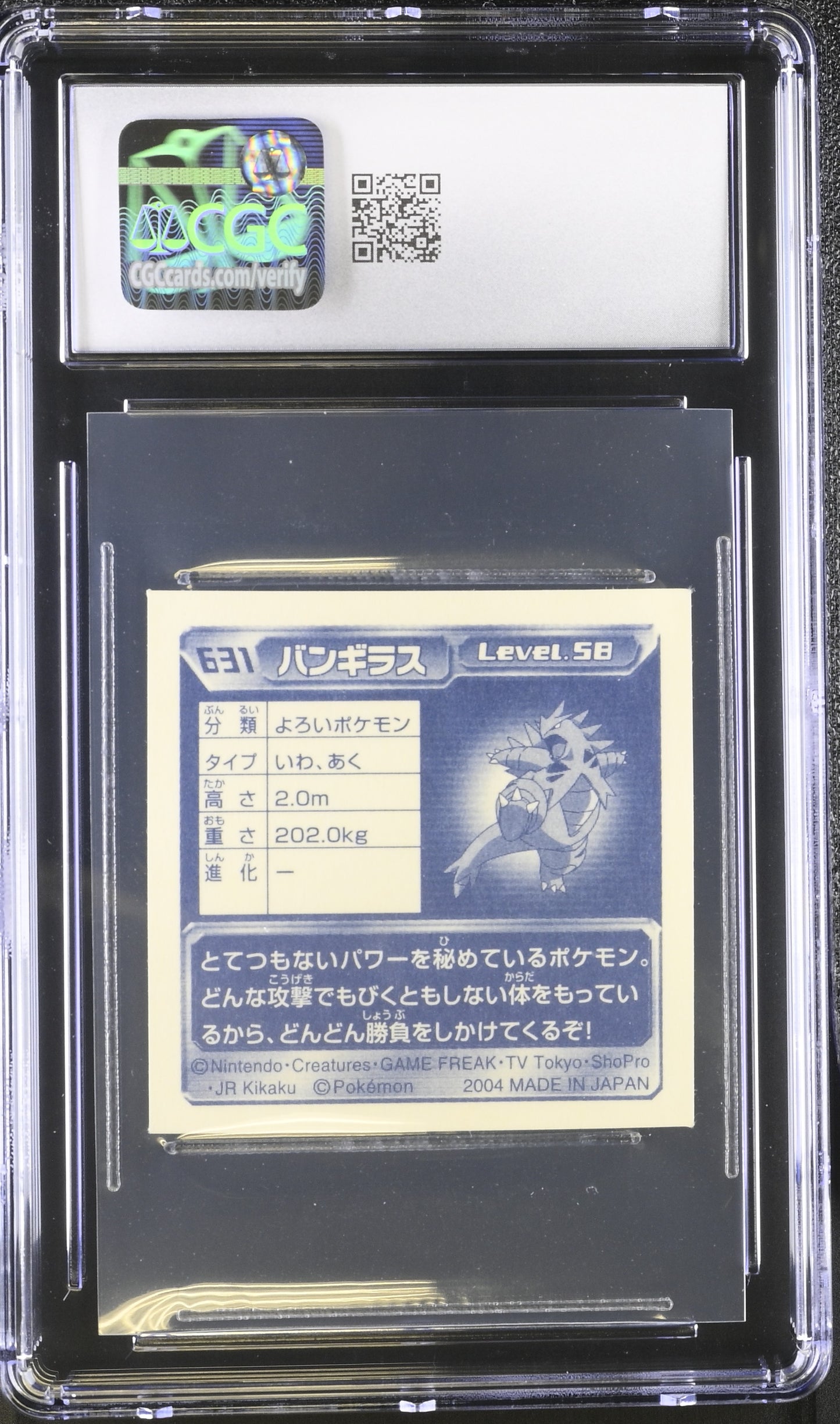Graded Tyranitar (631) Seal Retsuden 7 - Jap CGC 8.5