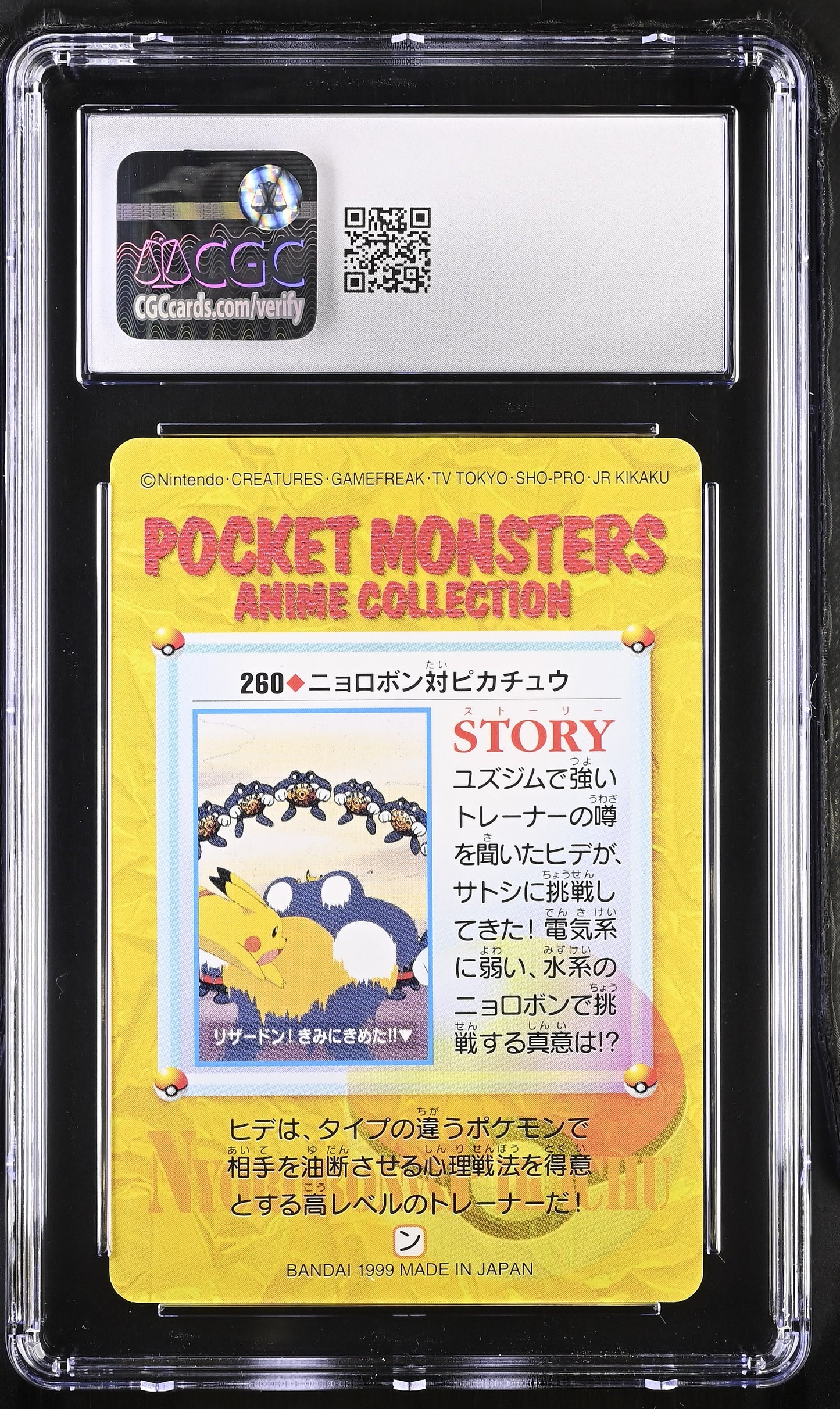 Graded Poliwrath Vs Pikachu (260) Anime Series CGC 7.5