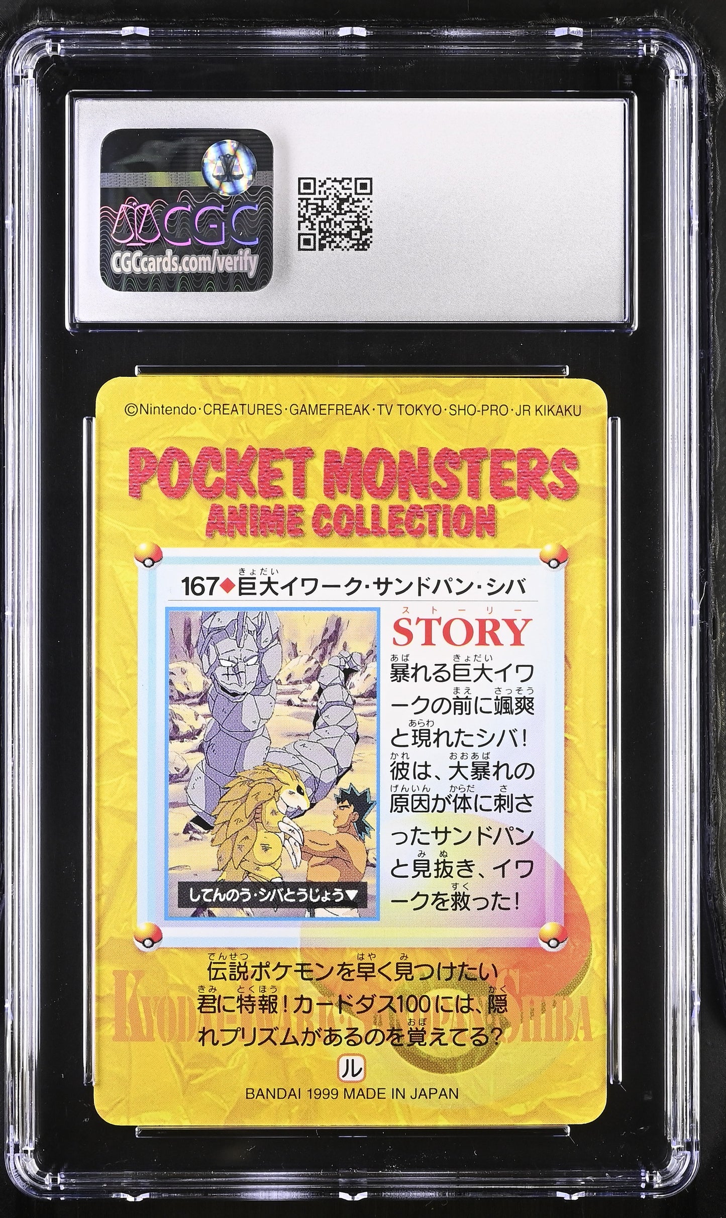 Graded Giant Onix, Sandslash, And Bruno (167) Anime Series CGC 9.5