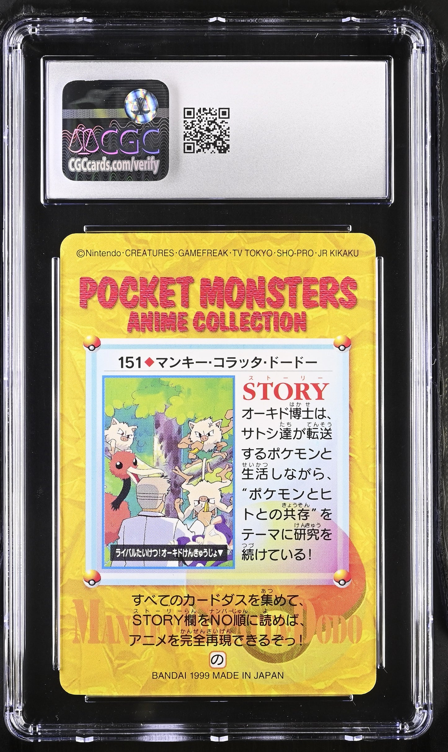 Graded Mankey, Rattata, Doduo (151) Anime Series CGC 9
