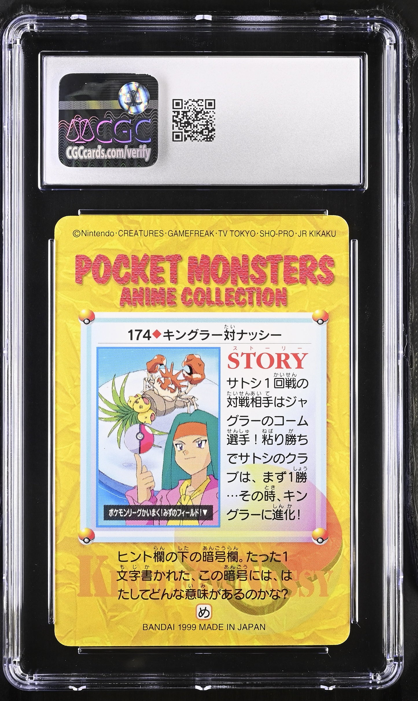 Graded Kingler Vs Exeggutor (174) Anime Series CGC 9.5