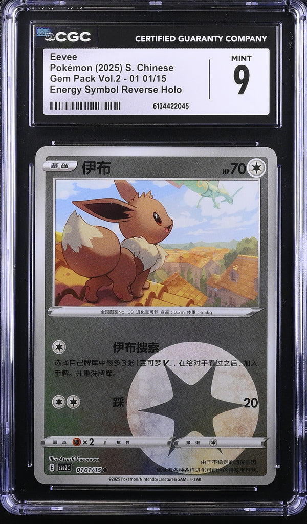 Graded Eevee (01 01/15) Gem Pack Vol.2 - CGC 9 S. Chinese