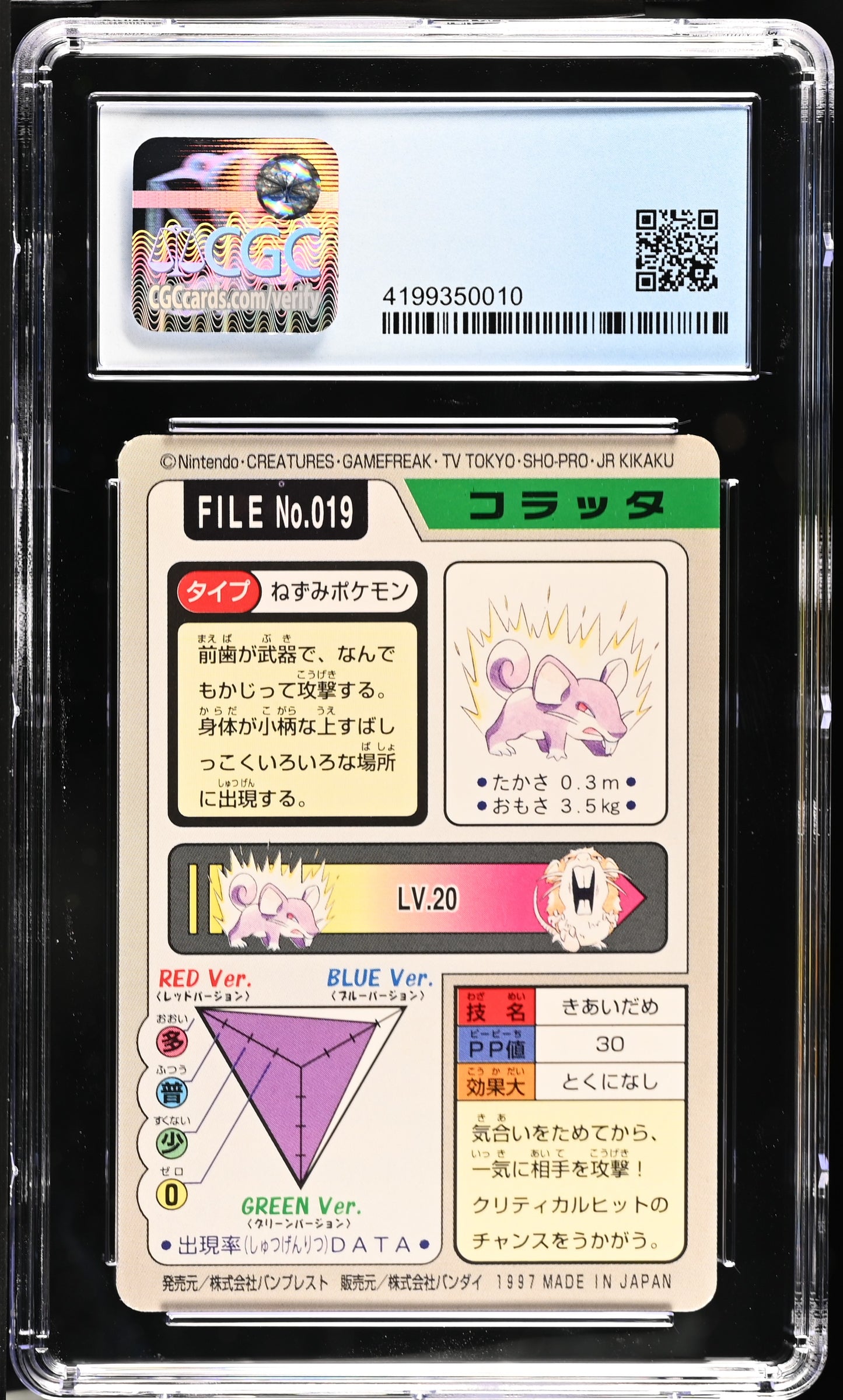 Graded Rattata (019) Bandai Carddass - Part 3 - CGC 9
