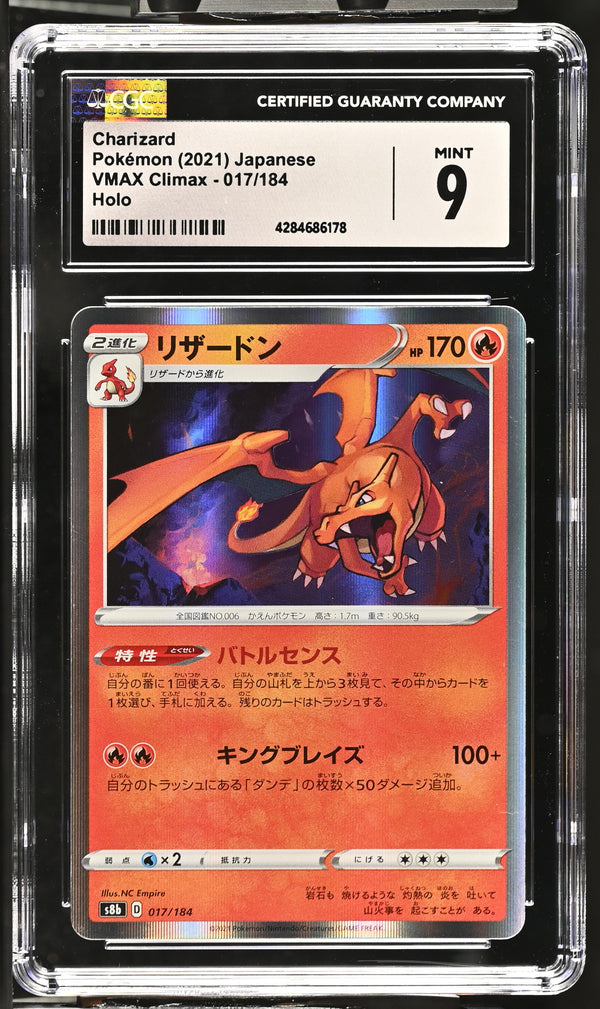 Graded Charizard (017/184) Vmax Climax - CGC 9 - Jap