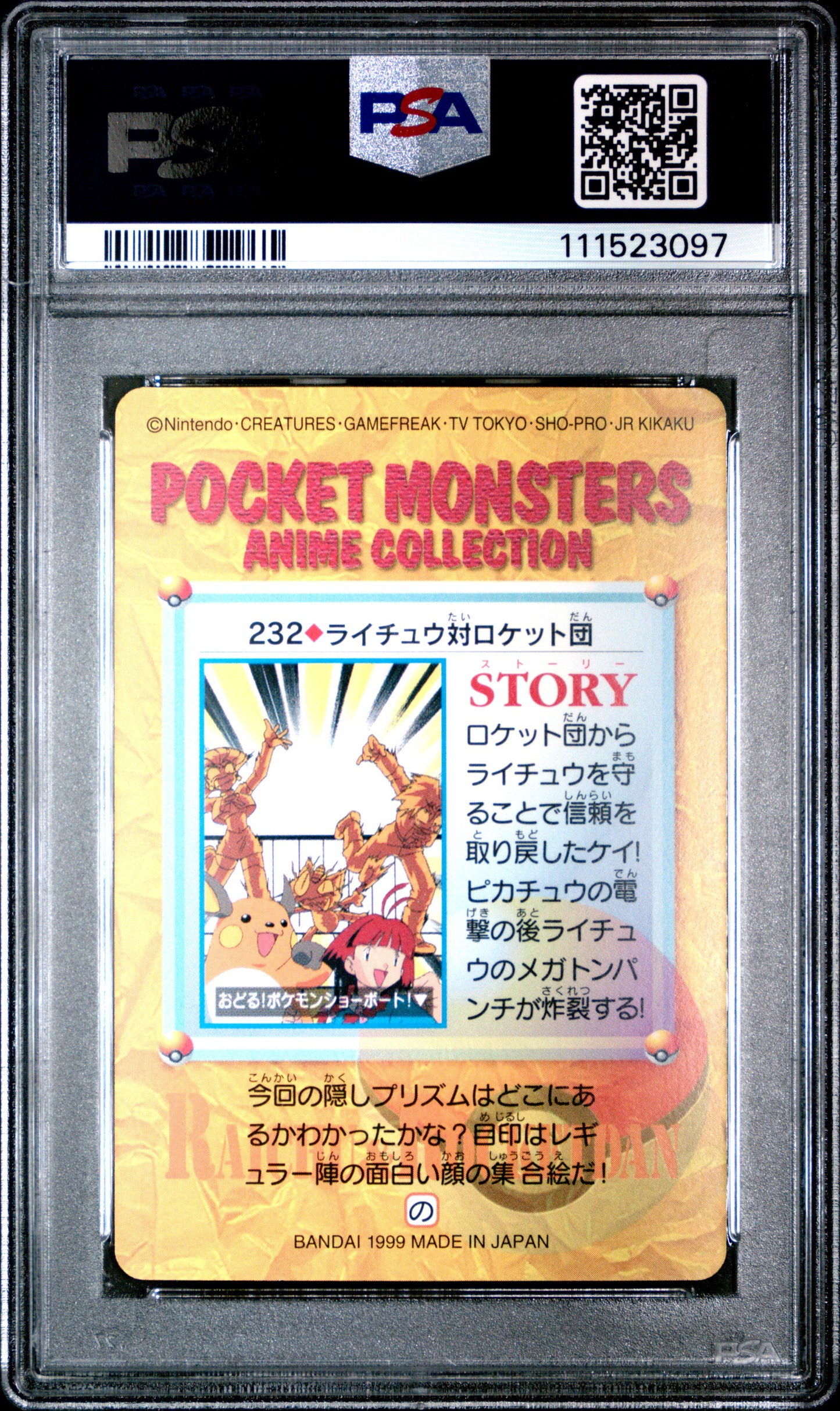 Graded Raichu Vs Team Rocket (232) Bandai Carddass Vending 6 - PSA 8 - Jap