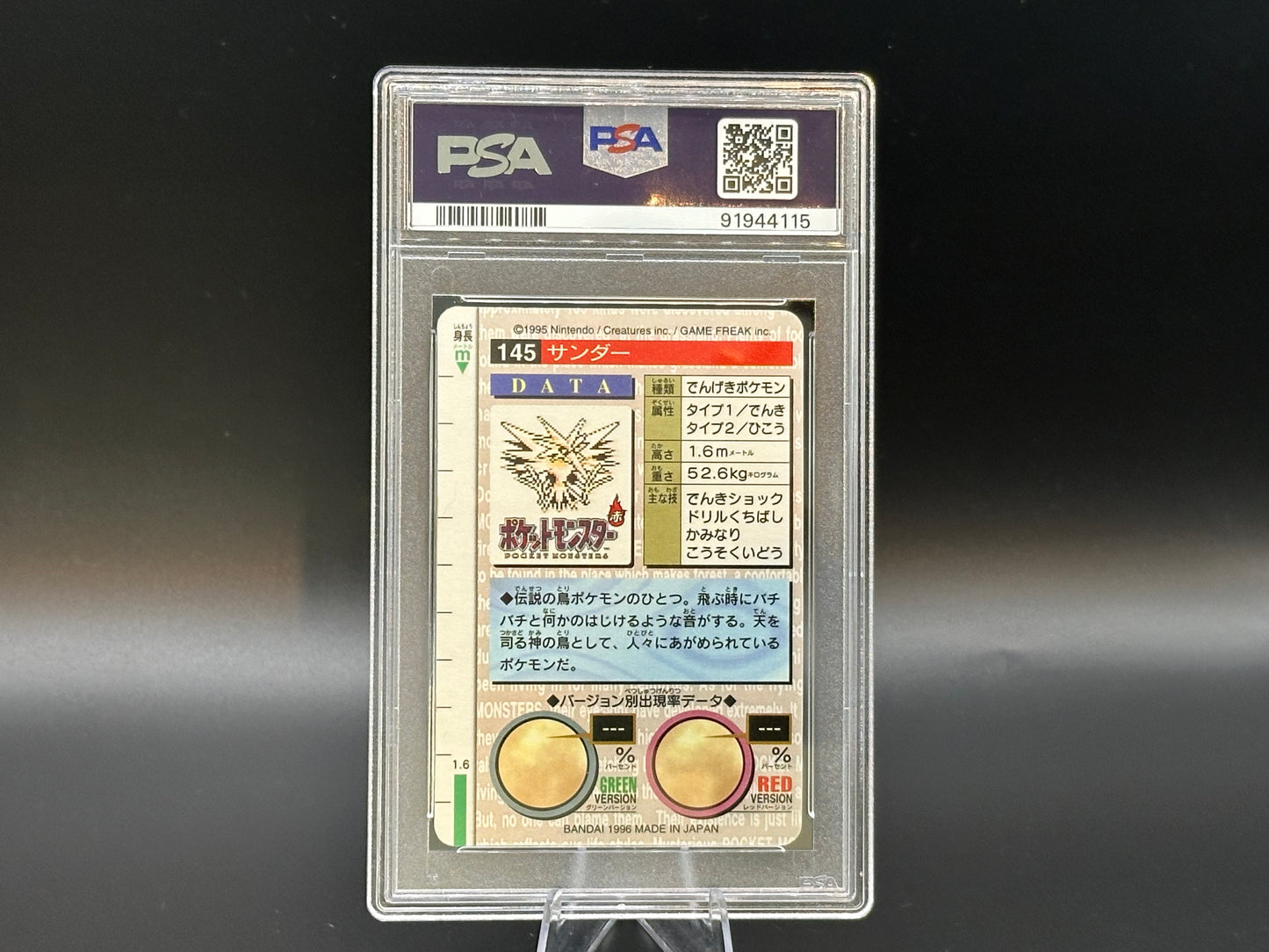 Graded - Zapdos - HOLO PRISM Carddass Vending - 1996 - PSA 7