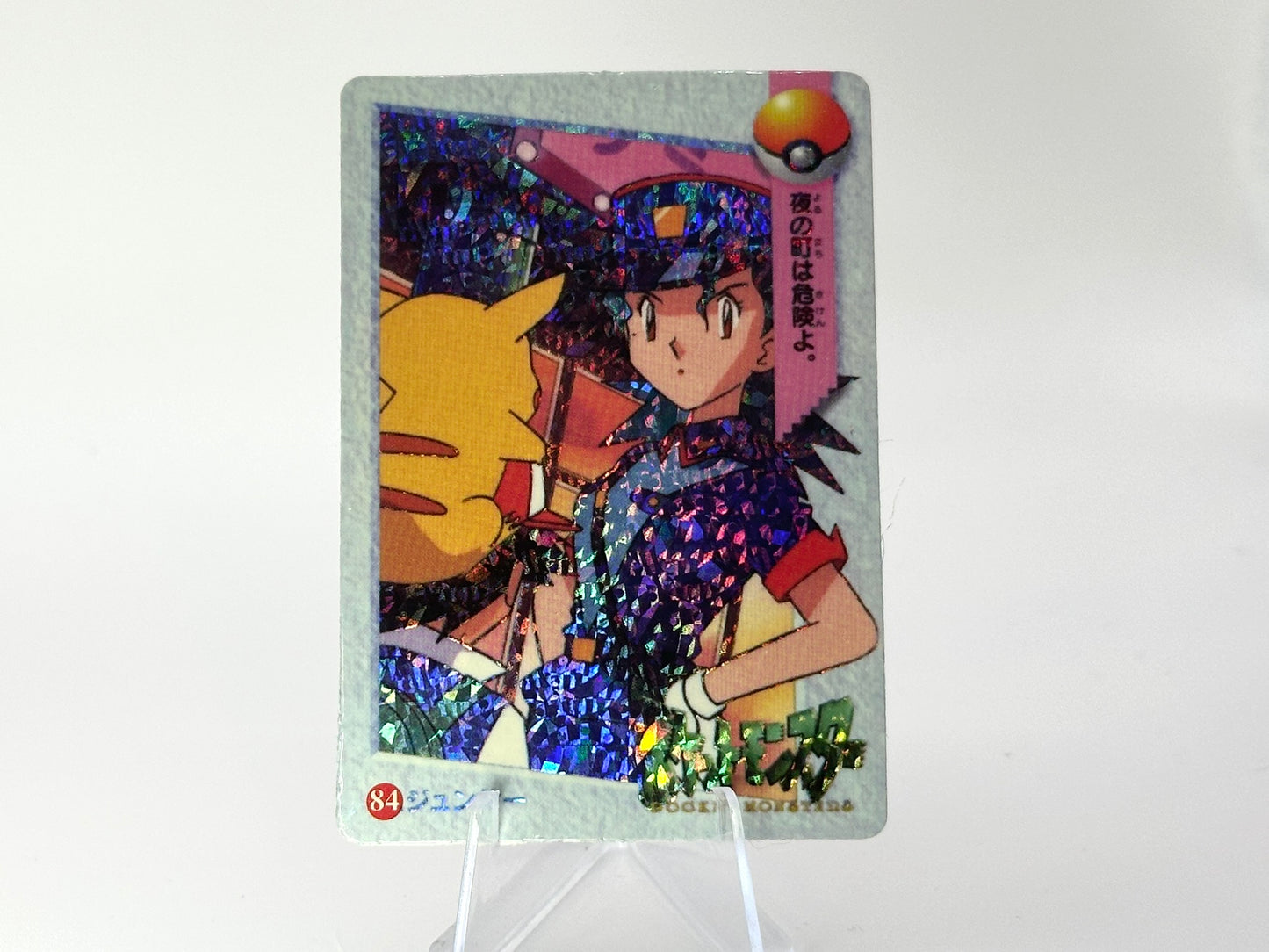 Officer Jenny, Misty and Pikachu - Japanese Vending - Holo