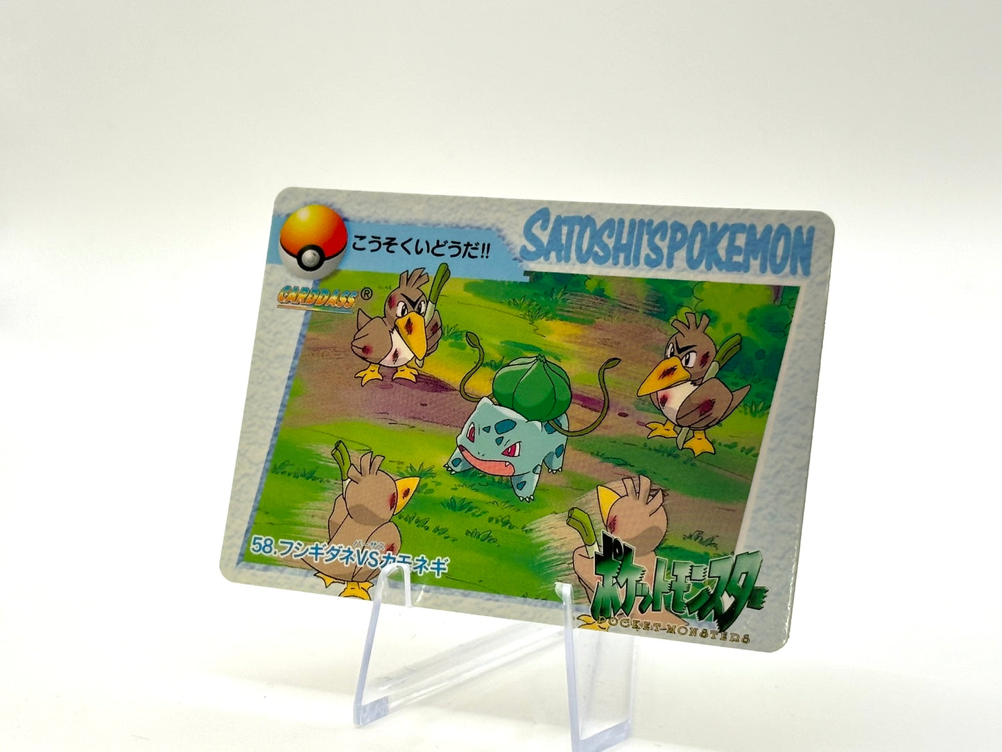 Bulbasaur Farfetchd #58 - Japanese Bandai Carddass 1998