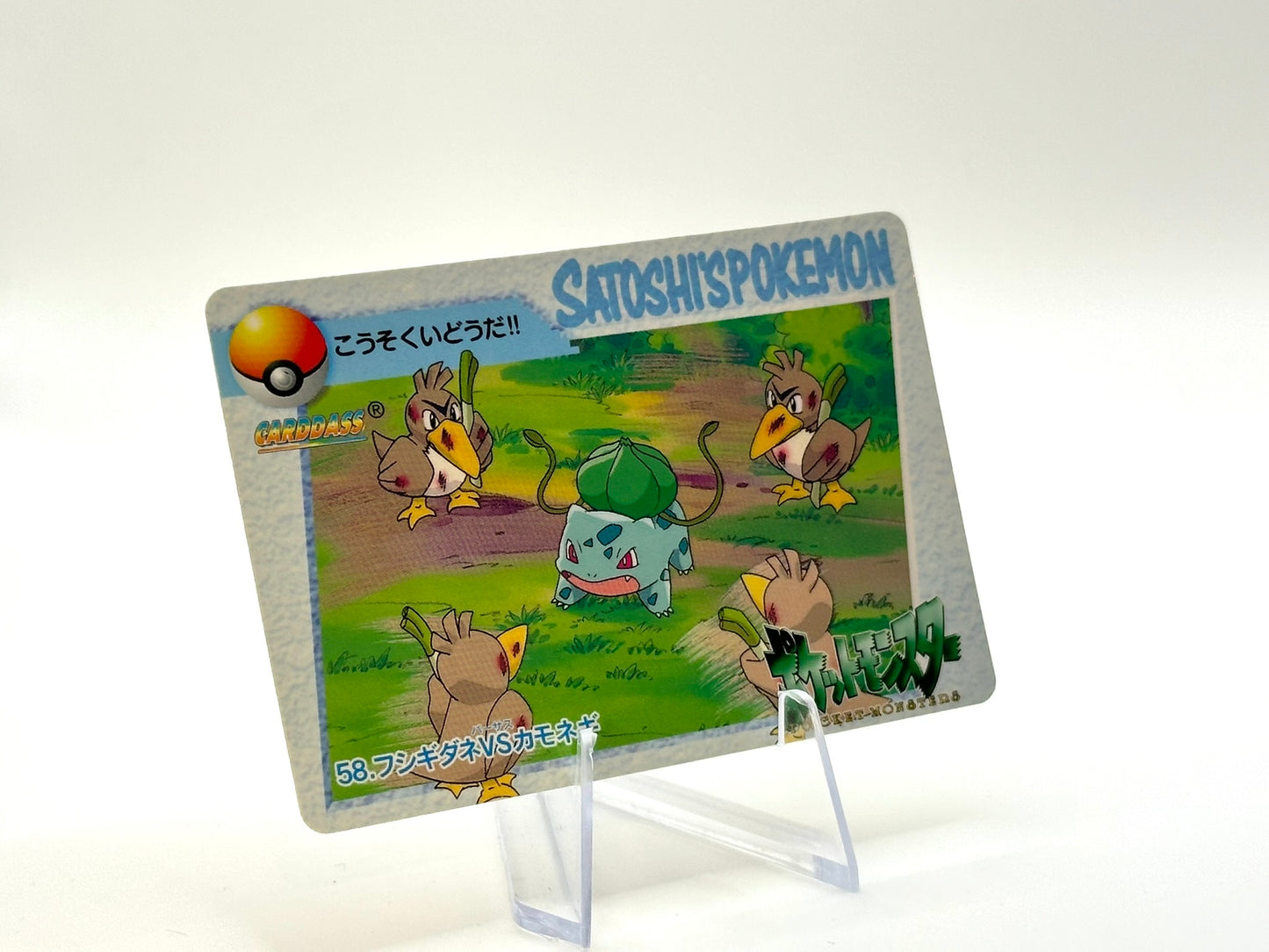 Bulbasaur Farfetchd #58 - Japanese Bandai Carddass 1998