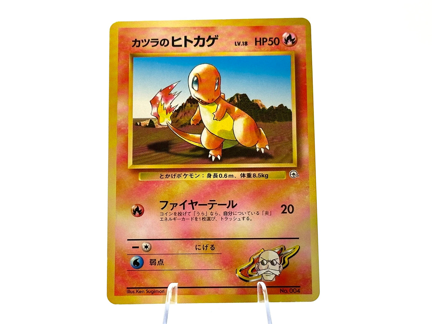 Blaine's Charmander - Gym Challenge 60/132 -Sugimori (JAP)