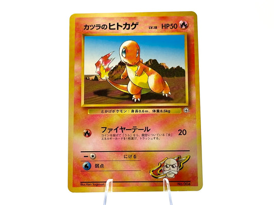 Blaine's Charmander - Gym Challenge 60/132 -Sugimori (JAP)