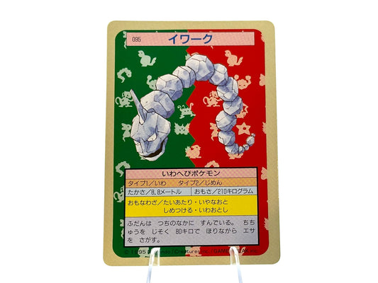 Onix - 095 - Topsun - 1997 - Vintage