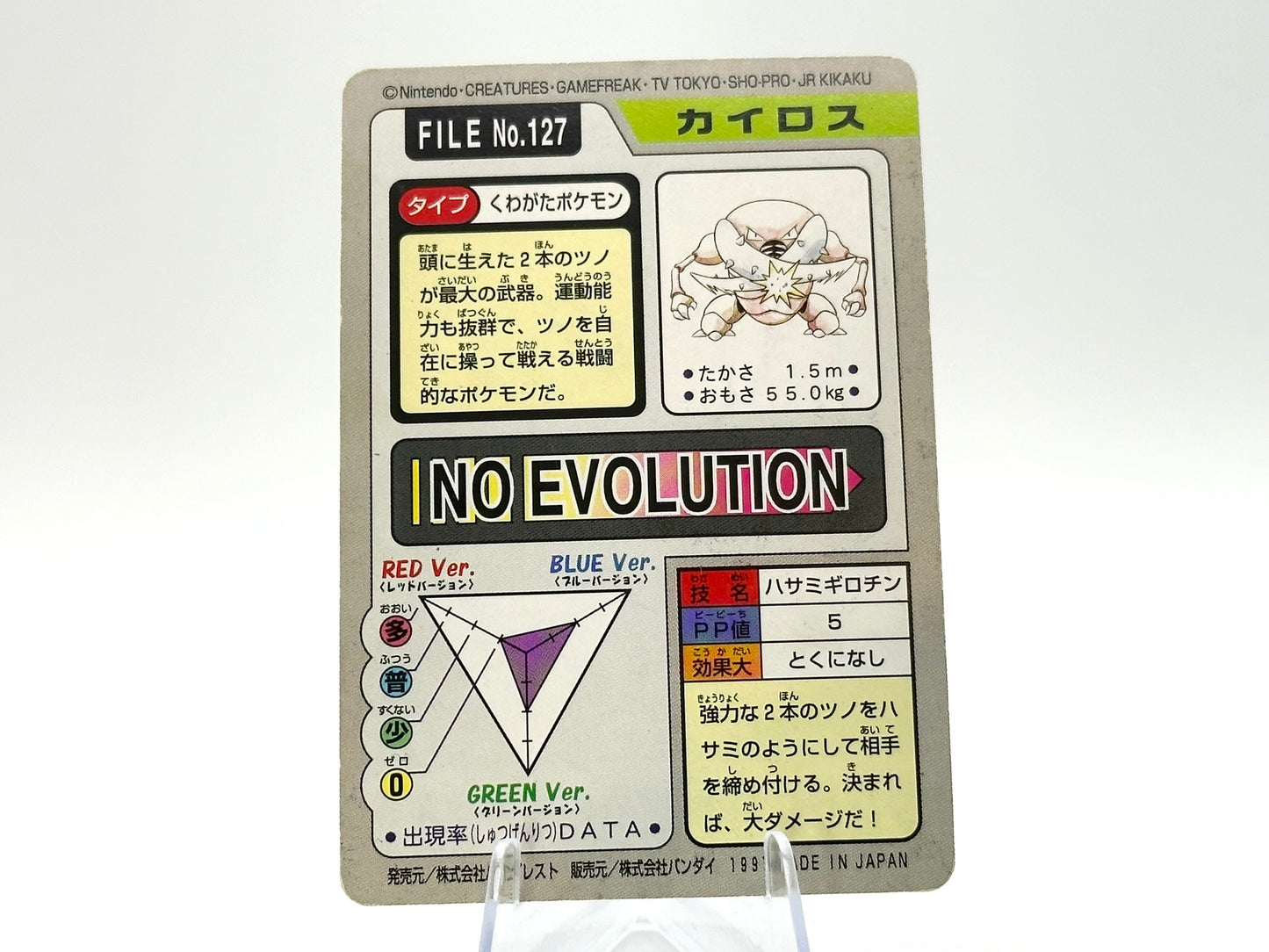 Pinsir 1997 Pokemon Carddass - FILE No.127 - Vintage Bandai - Japanese Rare
