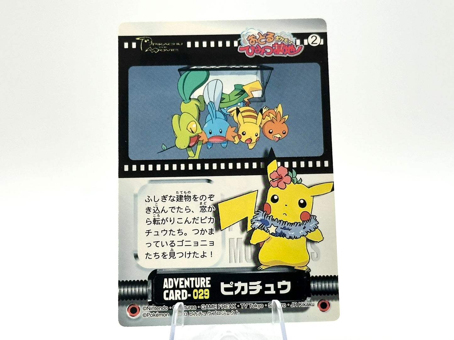 Pikachu Adventure Card No.029 2003 Carddass - Mudkip Torchic treeko - Bandai - Japanese