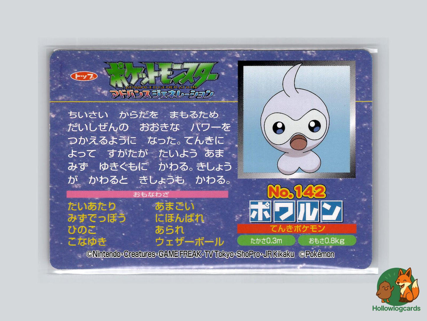 Castform VS Pichu (No.142) Topsun VS Series - Jap