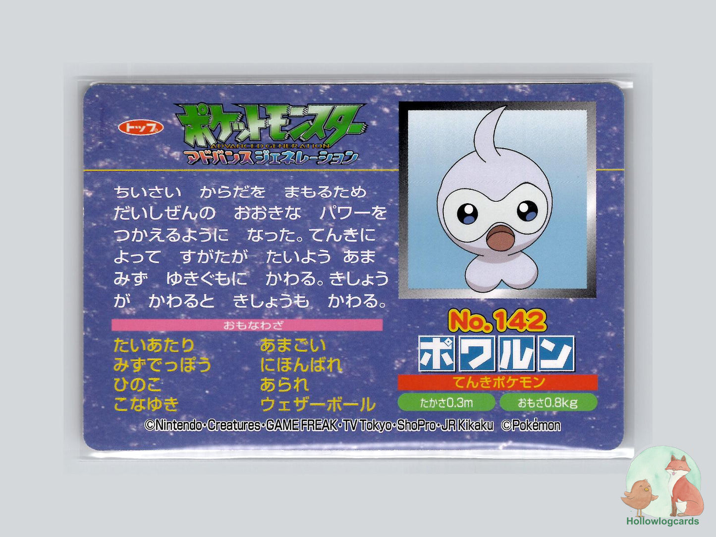 Castform VS Pichu (No.142) Topsun VS Series - Jap