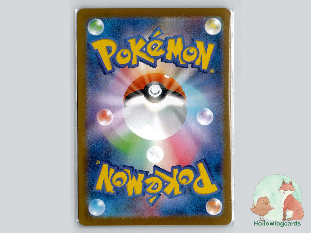 Hop's Snorlax (075/100) Holo - Battle Partners - Jap - GOSSAN