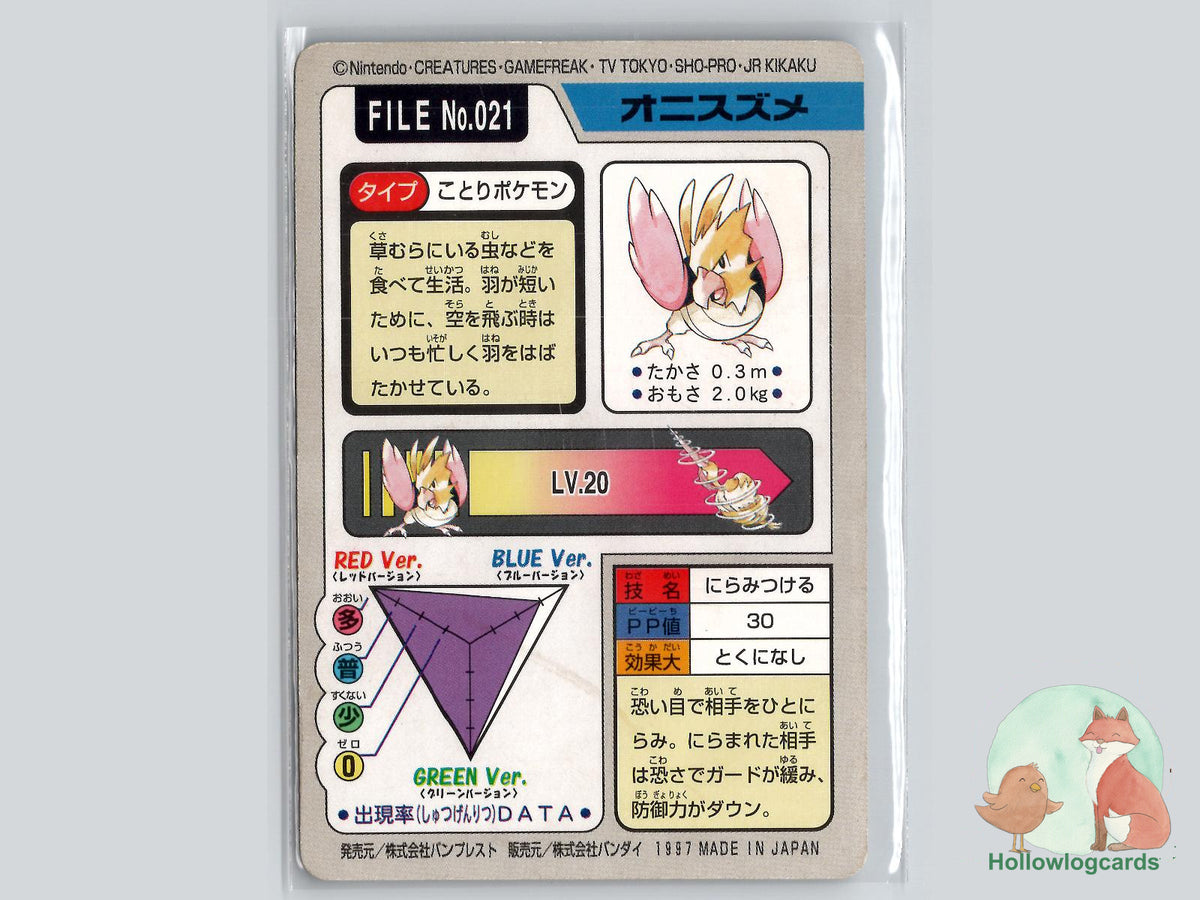 Spearow (021) - Bandai Carddass Series 3-4 - 1997 - JAP
