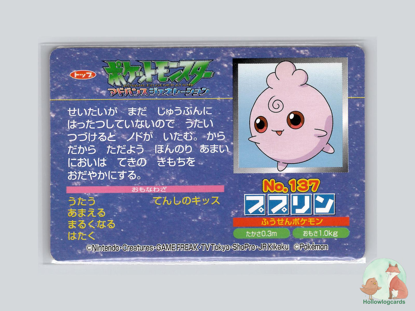 Igglybuff VS Sableye (No.137) Topsun VS Series - Jap