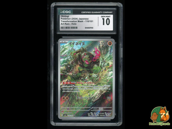 Graded Okidogi (110/101) Transformation Mask - CGC 10 - Jap