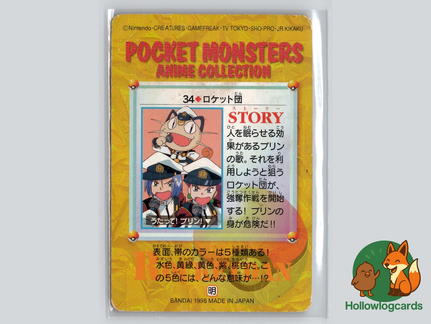 Team Rocket (NO. 034) - Bandai Carddass Vending - Jap - Sugimori