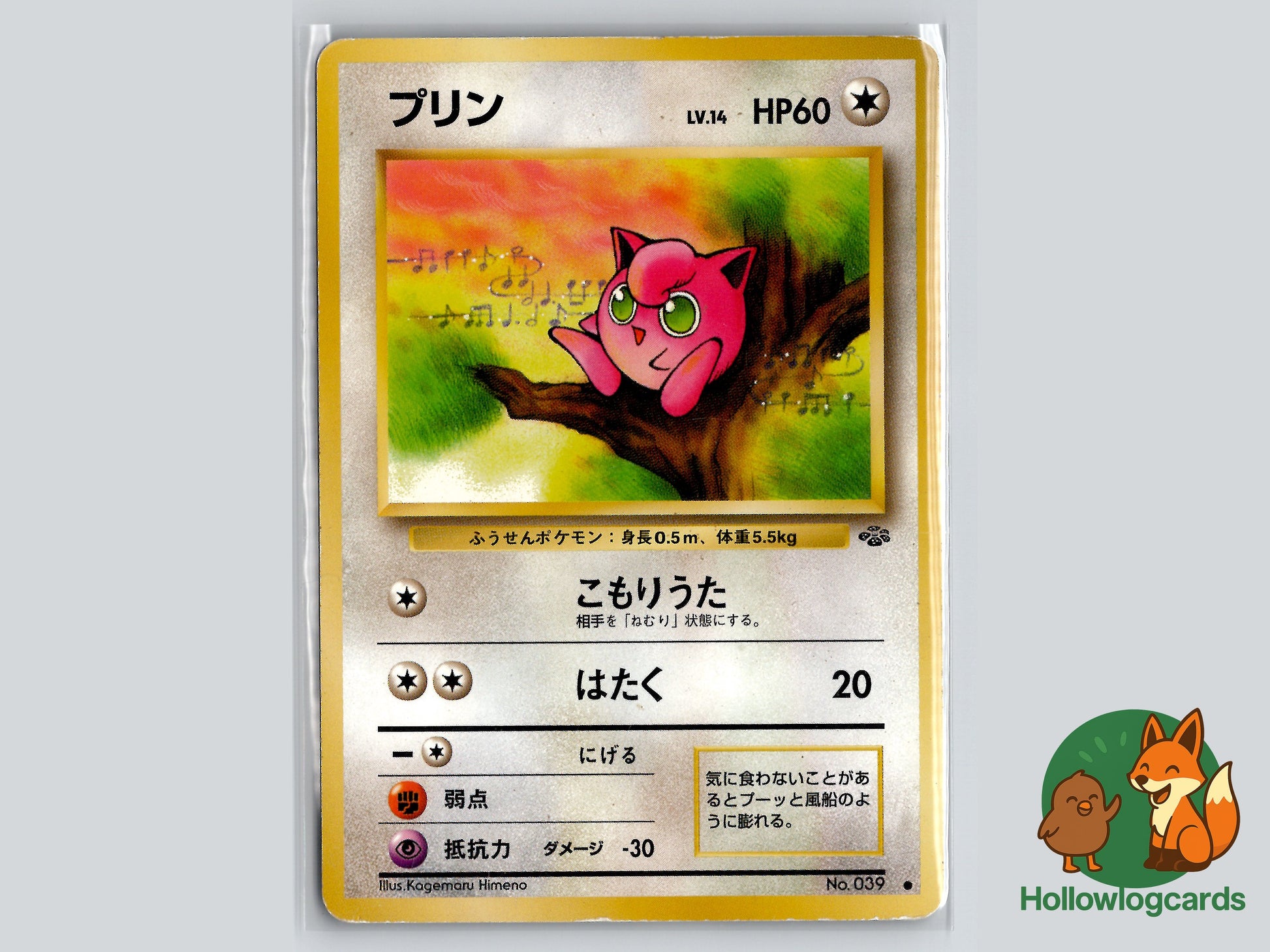 Image of Jigglypuff Pokemon Jungle (B02) #35